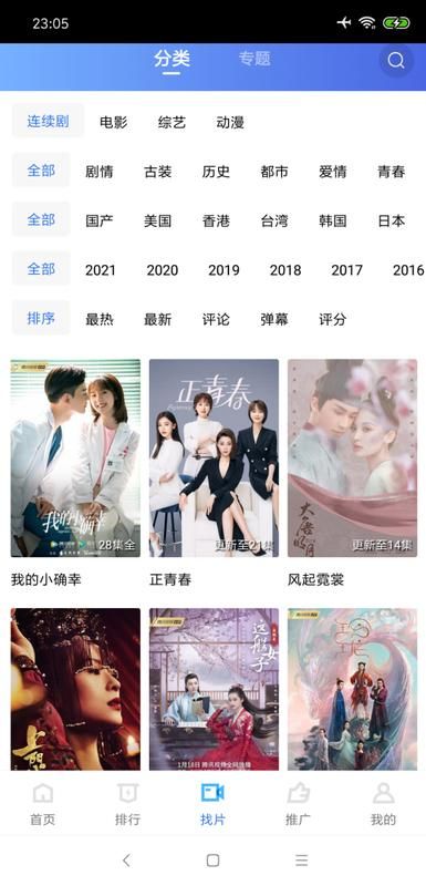 大海影视app免费版截图2
