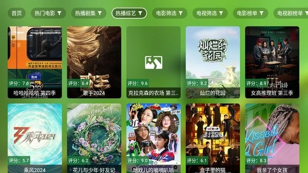 ok影视pro最新版本截图3