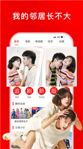 免费追剧影视大全app截图3