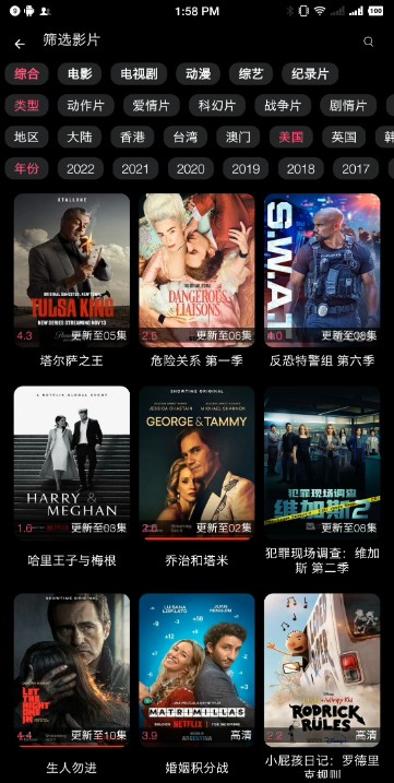 鲸影视app最新版本截图1