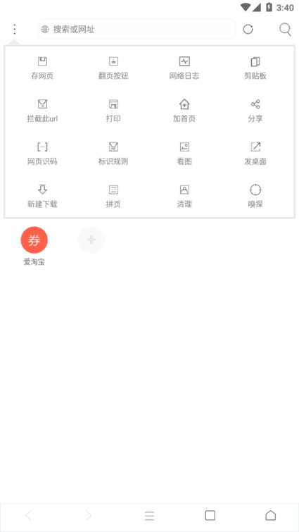 米侠浏览器嗅探版截图2