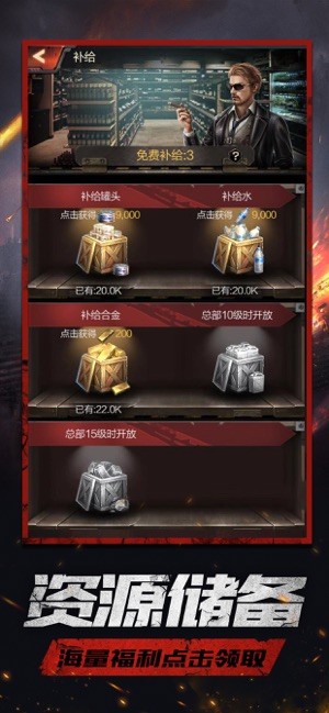 明日之战官网版截图1