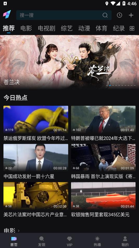 爱壹帆app官方版免费 爱壹帆app官方版免费