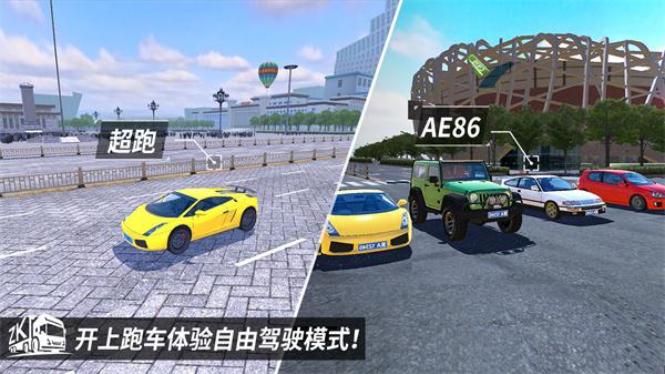卡车之星无限金币无限金条版截图1