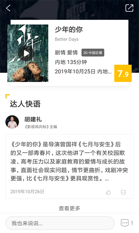 每天影视安卓版最新版截图1