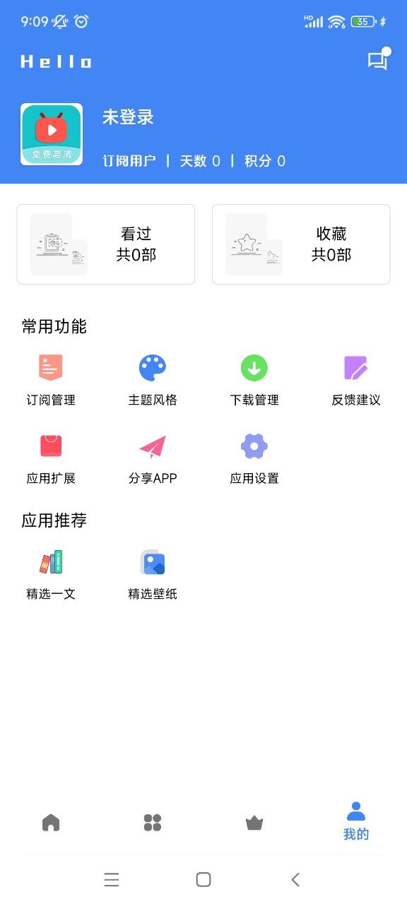 零一视频官网版-1