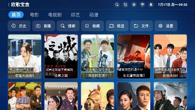 宝盒tv最新版本-2