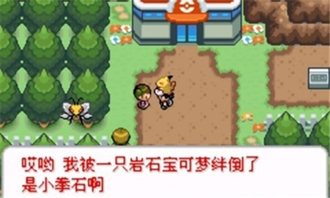 口袋妖怪去吧皮卡丘截图2