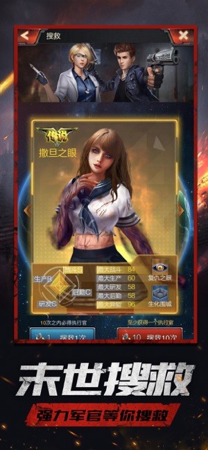 明日之战官网版截图2