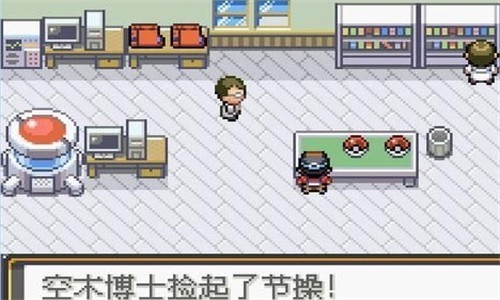 口袋妖怪光之魄手机版截图3