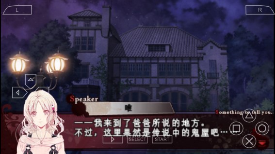 魔鬼恋人游戏中文版截图2