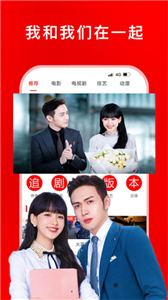 免费追剧影视大全app截图2
