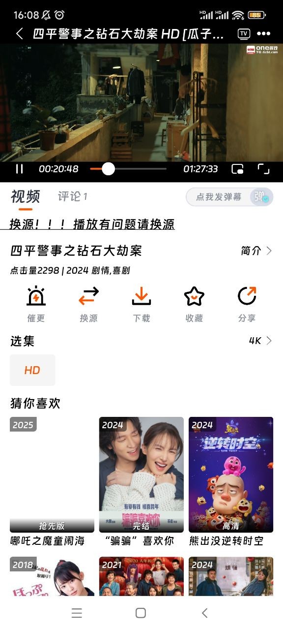 闪映剧场官方版-3