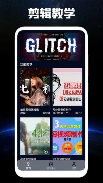 呱呱视频app官方版截图3
