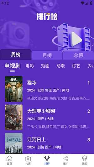 凌枫影视安卓版