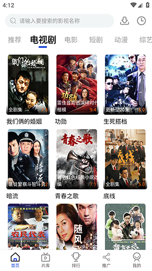 凌枫影视安卓版-1