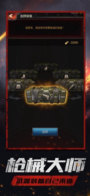 明日之战官网版截图3