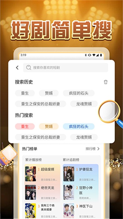 好剧时刻版本