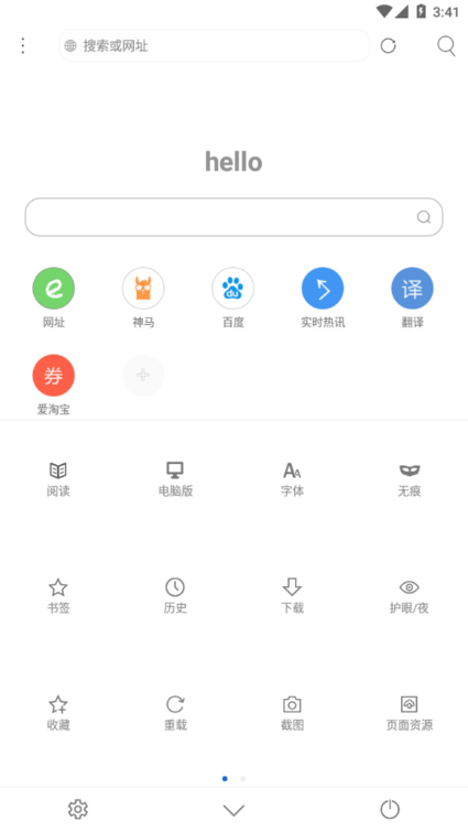 米侠浏览器嗅探版截图1