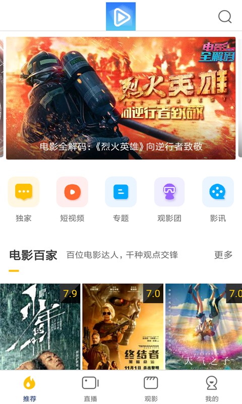 每天影视安卓版最新版截图2