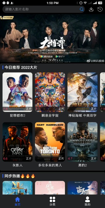 鲸影视app最新版本截图2