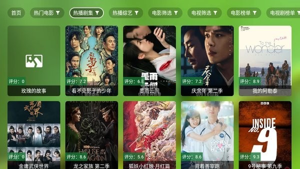 ok影视pro最新版本截图1