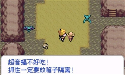 口袋妖怪去吧皮卡丘截图1