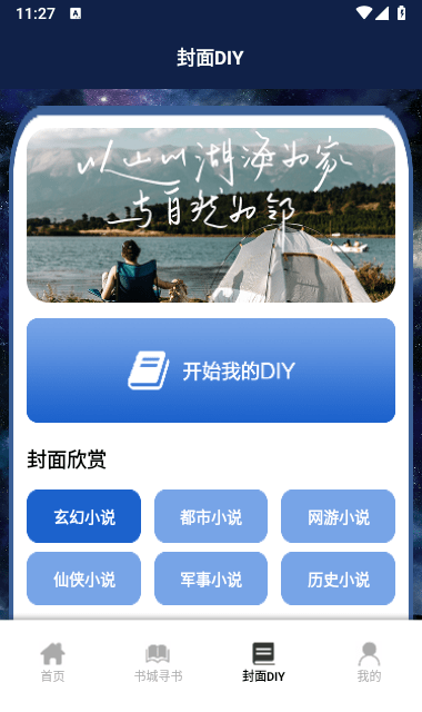 开源阅读app官网正版截图4