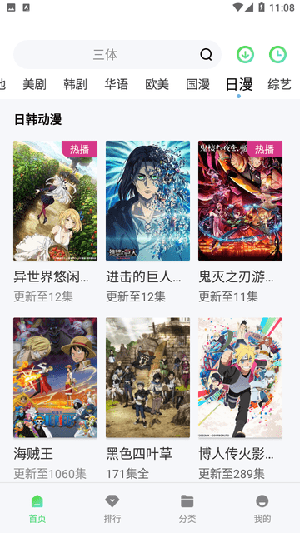 喵影视最新版本截图1