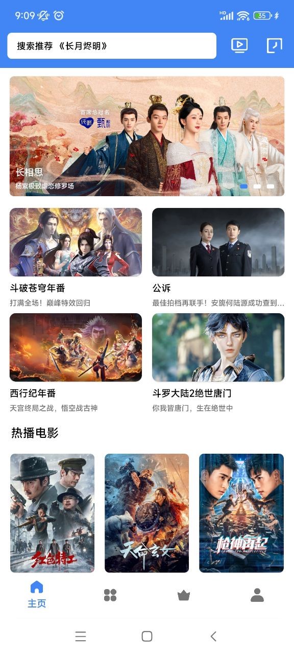 零一视频官网版-3