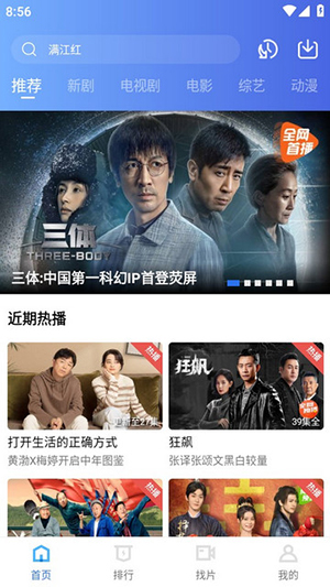 喵影视最新版本截图2