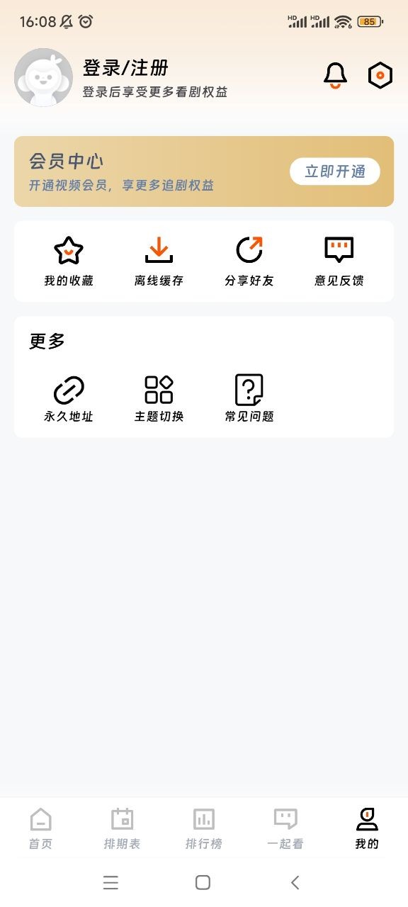 闪映剧场官方版