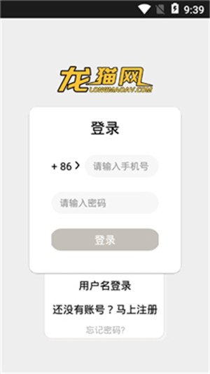 龙猫影视安卓手机-1