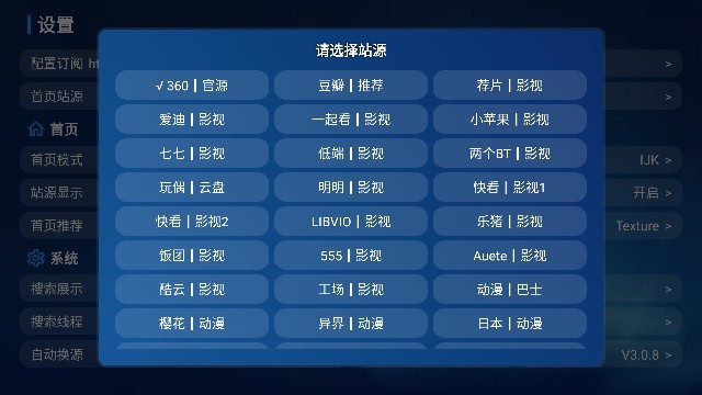 宝盒tv最新版本-3
