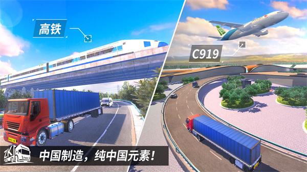 卡车之星无限金币无限金条版截图3