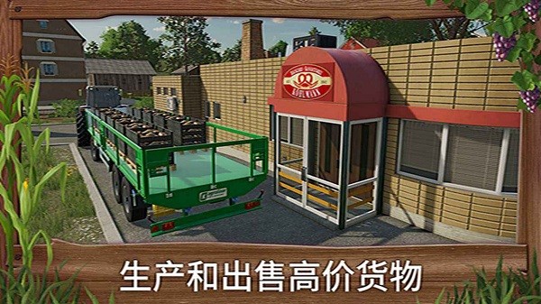 模拟农场23完整版截图2