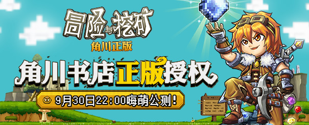 冒险与挖矿截图1