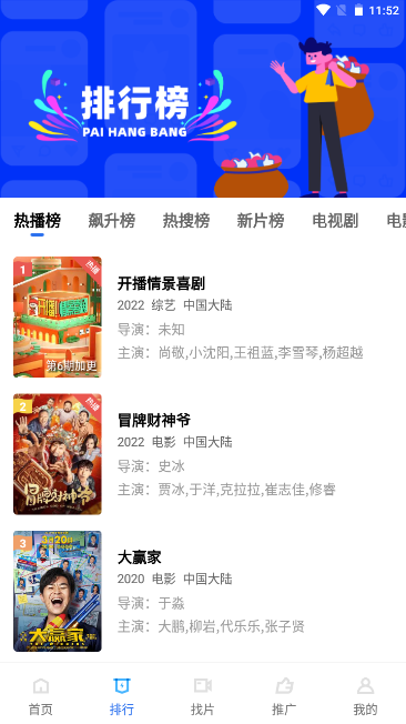 火焰视频app2.6版本截图1