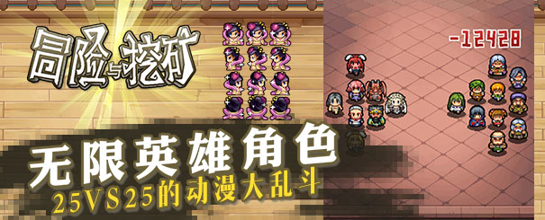 冒险与挖矿截图2