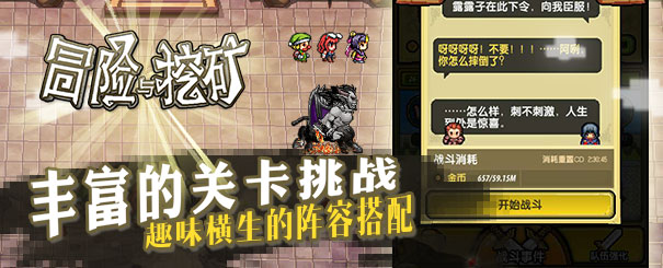 冒险与挖矿截图5