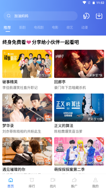 火焰视频app2.6版本截图2