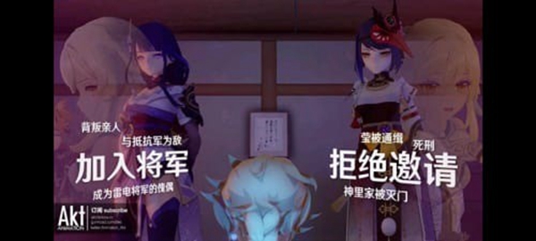 雷电将军的惩罚桃子移植截图3