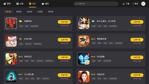 雷电模拟器手机版截图3