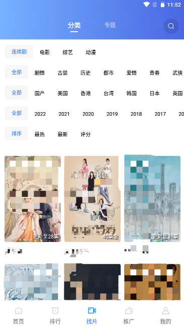 火焰视频app2.6版本截图3
