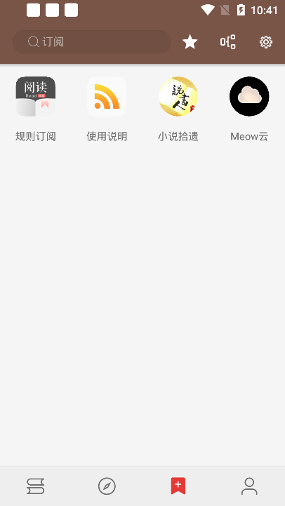 开源阅读app截图1
