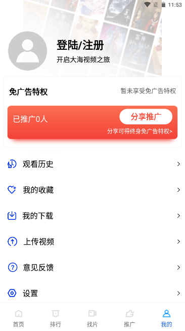 火焰视频app2.6版本截图4