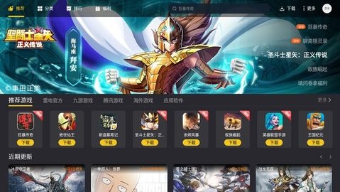 雷电模拟器手机版截图1