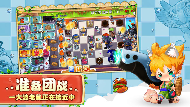 美食大战老八火麒麟版截图1