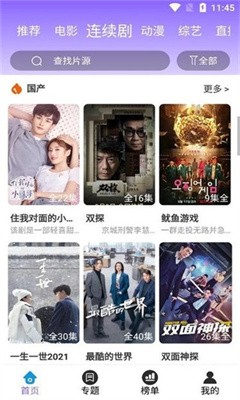 白云影视app官方版 白云影视app官方版