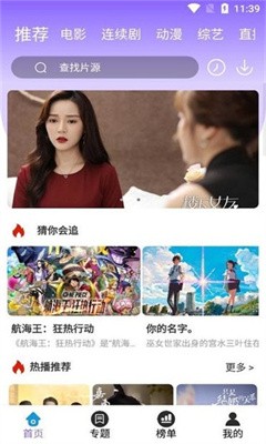 白云影视app官方版-3